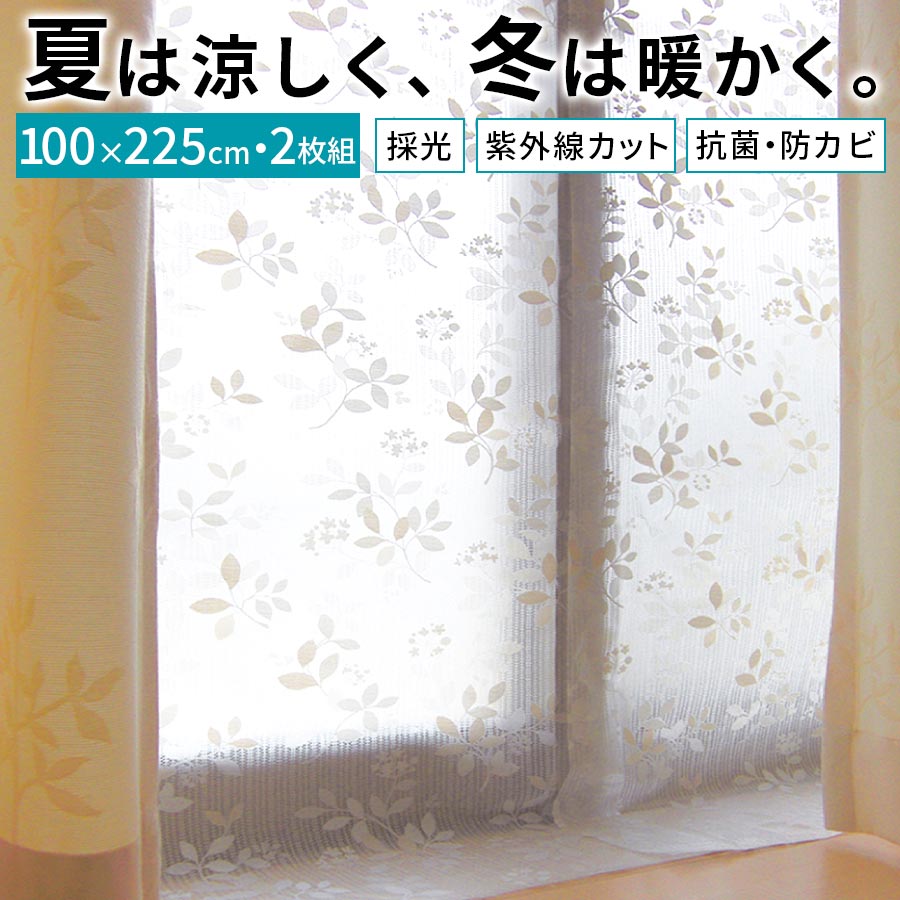 楽天市場】断熱 カーテンライナー ビニール 2枚セット 100×140cm 断熱カーテン 遮熱シート 窓 夏 暑さ対策 冬 結露 寒さ対策 遮熱 節電  防寒 冷気 断熱カーテンライナー 省エネ エコ 抗菌 防カビ UVカット 紫外線対策 透明 ETC001653 : インテリアのゲキカグ