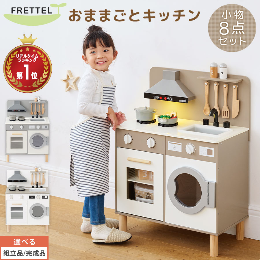 楽天市場】おままごと キッチン 木製 子供 おままごとセット 