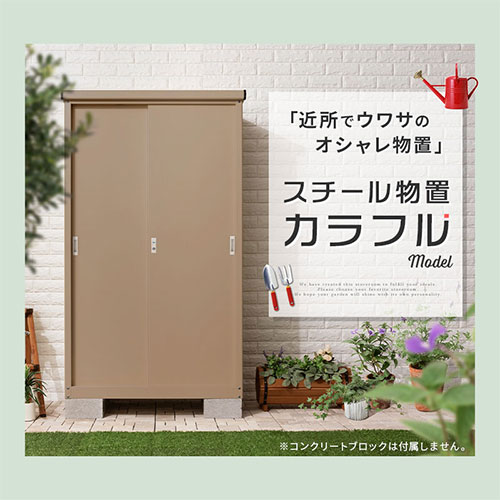 クーポンで5％OFF！4/10迄】 物置 倉庫 屋外 大型 鍵付き 縦仕切り 