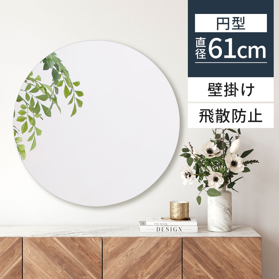 楽天市場】ミラー 壁掛け 約 45×60cm 天然木 木枠 飛散防止 鏡 楽天市場】ミラー 壁掛け 約 45×60cm 天然木 木枠 飛散防止 鏡