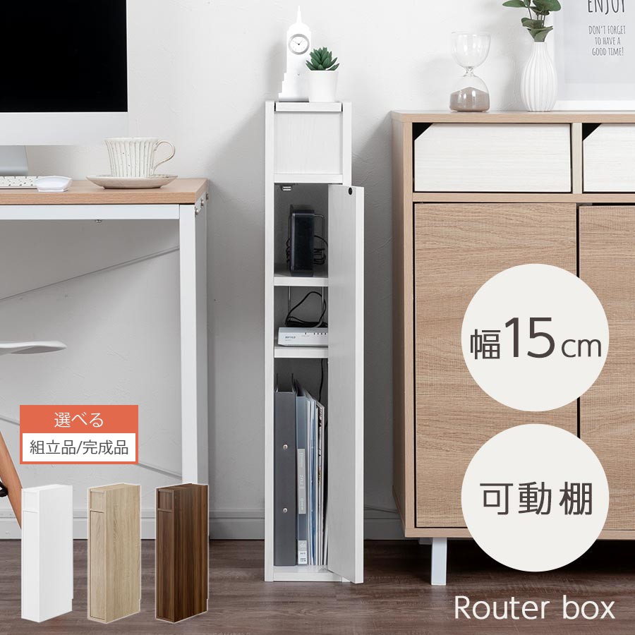 楽天市場】ケーブルボックス スリム 大型 ルーター 収納 ラック 楽天市場】ケーブルボックス スリム 大型 ルーター 収納 ラック