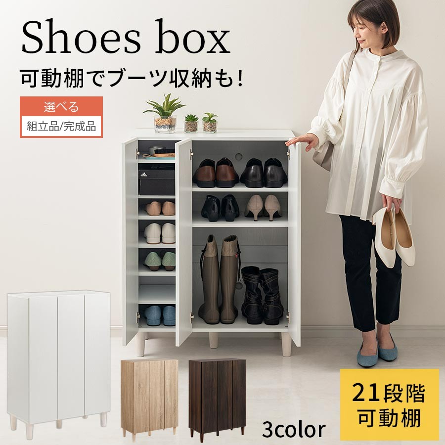 楽天市場】シューズボックス クリア S/M/Lサイズ 4個/8個セット 靴 収納 箱型 おしゃれ シューズケース 扉付き コンパクト 靴入れ  スタッキング 靴収納ケース 靴収納棚 スニーカー クリアシューズケース クリアシューズボックス 約 奥行36 cm : インテリアのゲキカグ