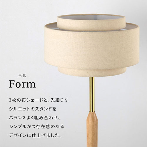 クーポンで5％OFF 7/11 1:59迄】 フロアランプ シェード 布製 スタンド
