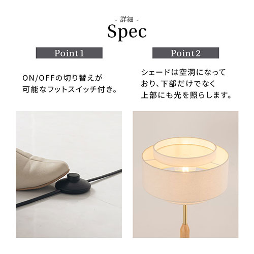 クーポンで5％OFF 7/11 1:59迄】 フロアランプ シェード 布製 スタンド