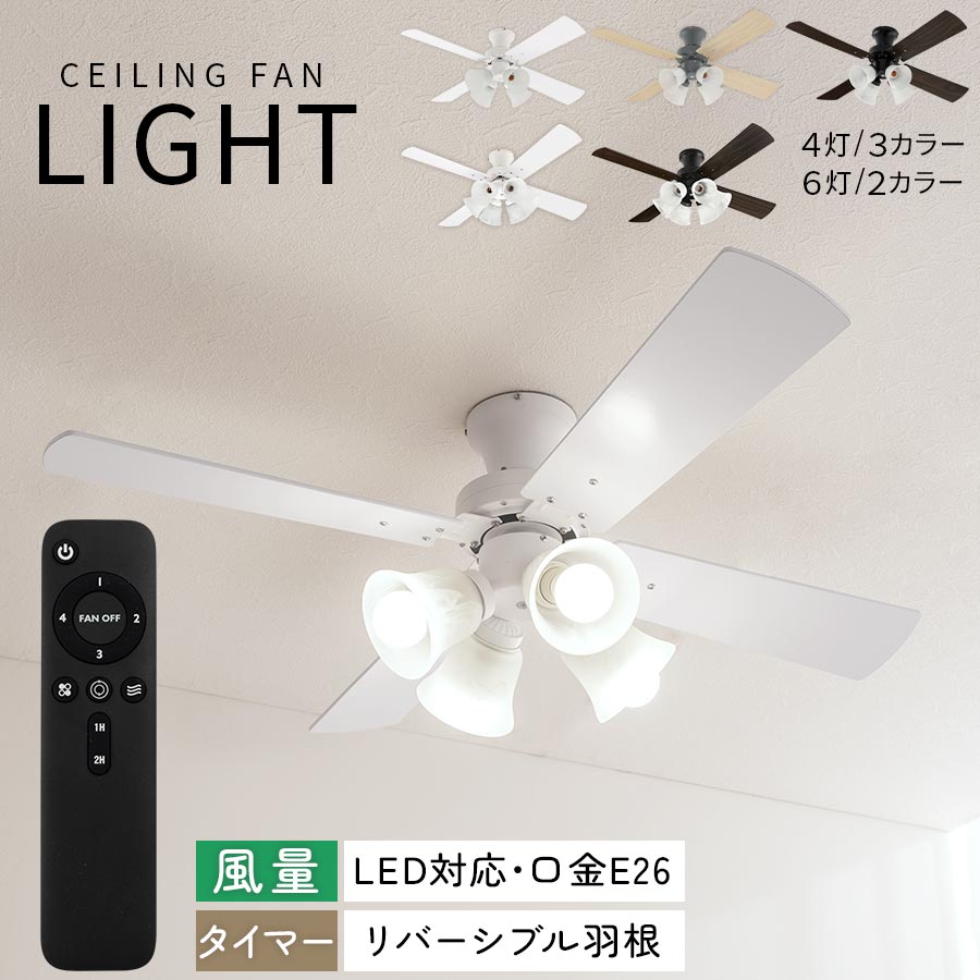シーリングファン　farnell 4灯 楽天市場】シーリングファン ライト 【 Farnell / ブラウン 】 4灯