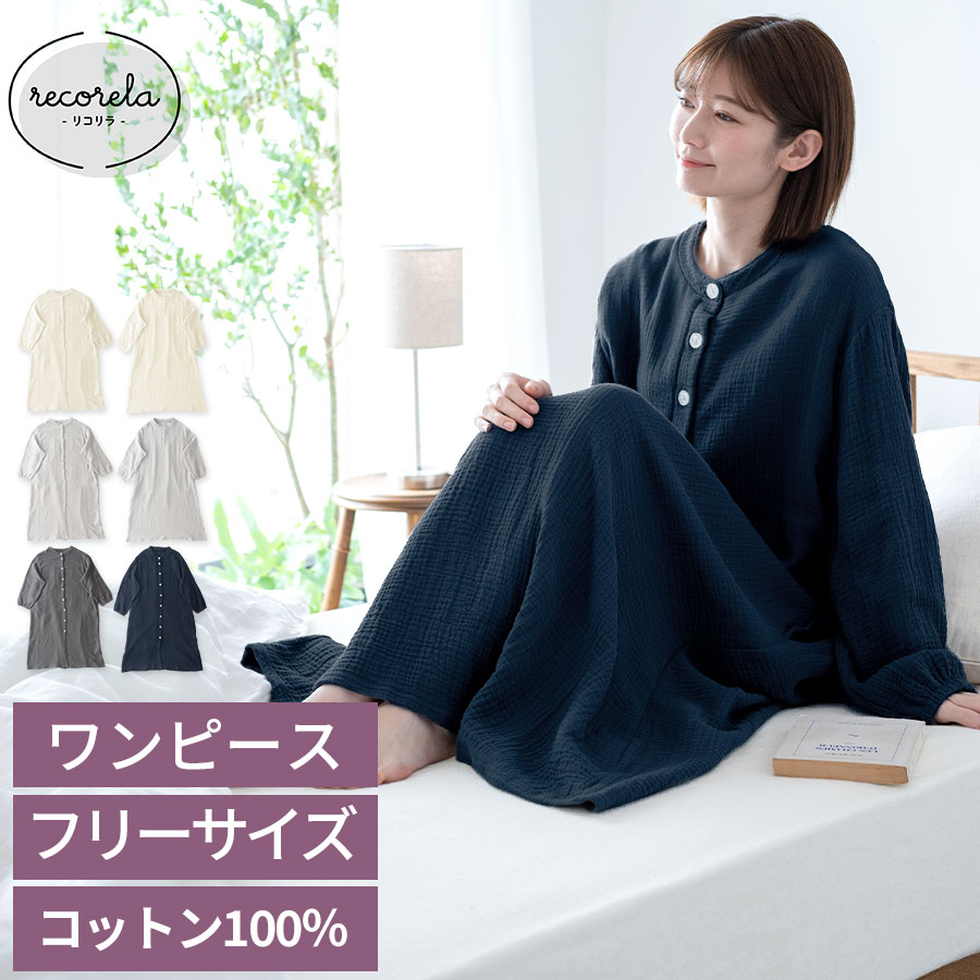楽天市場】パフスリーブワンピース 長袖 レディース コットン ガーゼ 