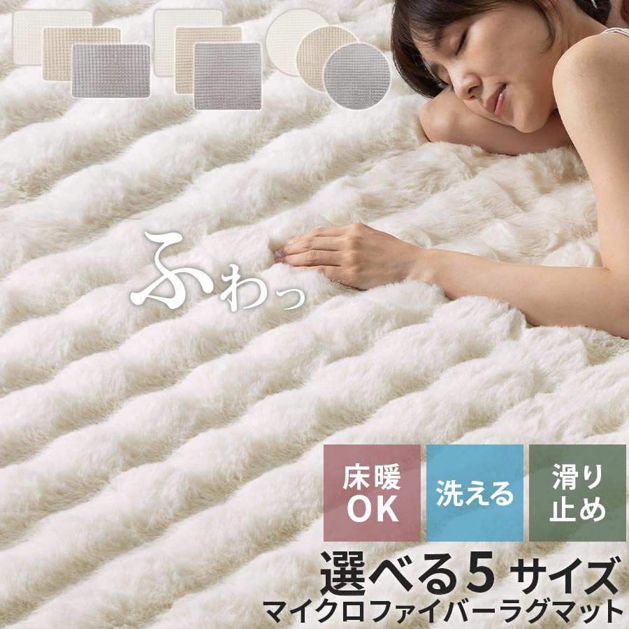 楽天市場】8日限定！先着クーポンで最大20％OFF☆ ファー ラグ