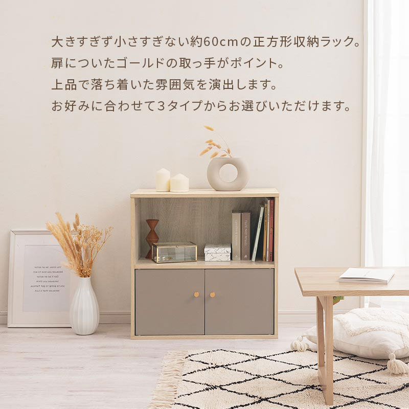 Toffy トフィー カラーボックス 扉付き 2段 木製 キューブボックス
