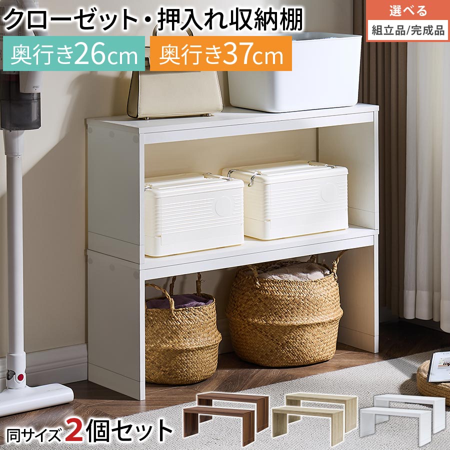 楽天市場】【無印良品 公式】スタッキングシェルフ・コの字棚 幅