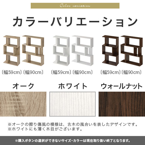 Oliver 木製　雑誌　本ラック 3仕切り オープンラック 3段 約 幅 60/90 cm 木製 見せる 本棚 雑誌 a4 収納 s
