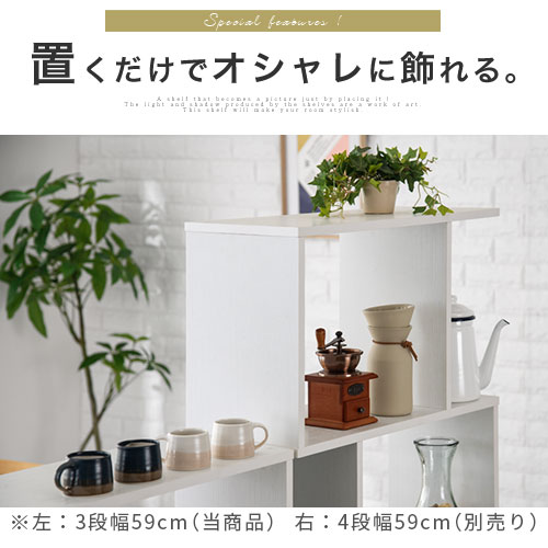 店内全品P3倍12/18迄】 オープンラック 3段 約 幅 60/90 cm 木製