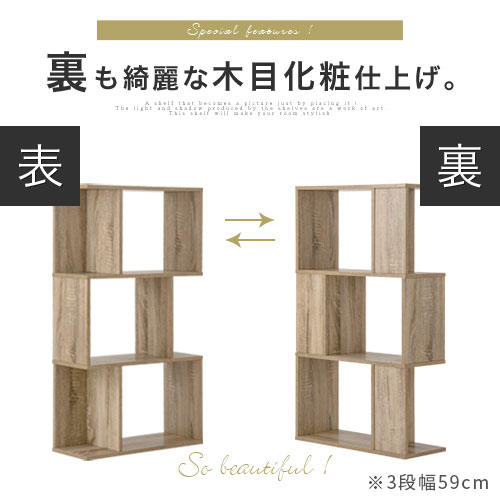 店内全品P3倍12/18迄】 オープンラック 3段 約 幅 60/90 cm 木製