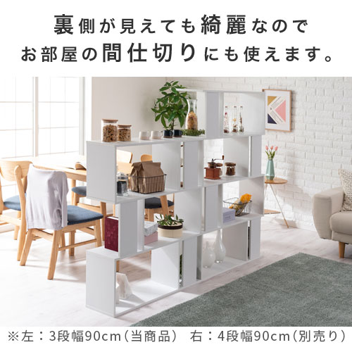 店内全品P3倍12/18迄】 オープンラック 3段 約 幅 60/90 cm 木製