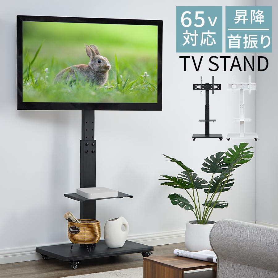 楽天市場】テレビスタンド 65インチ対応 壁寄せ テレビ台 スタンド