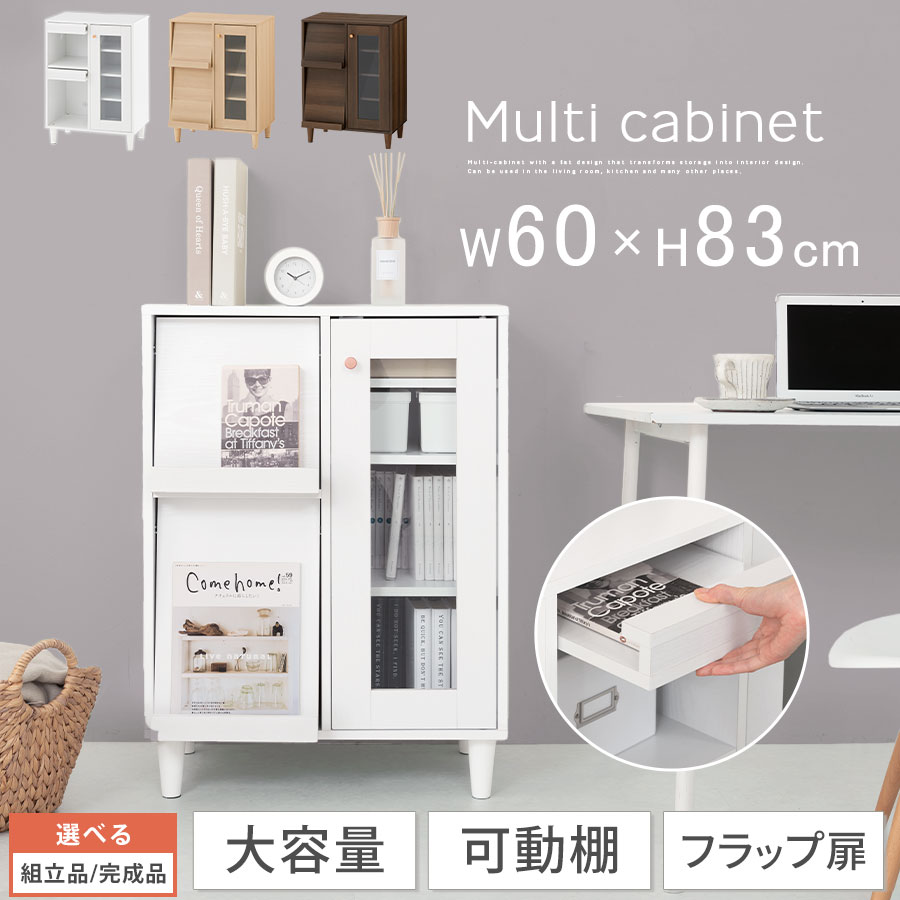お生まれ落ちる日制限事項引き換え証 インテリア・寝具・収納-収納家具-キャビネット・コンソール