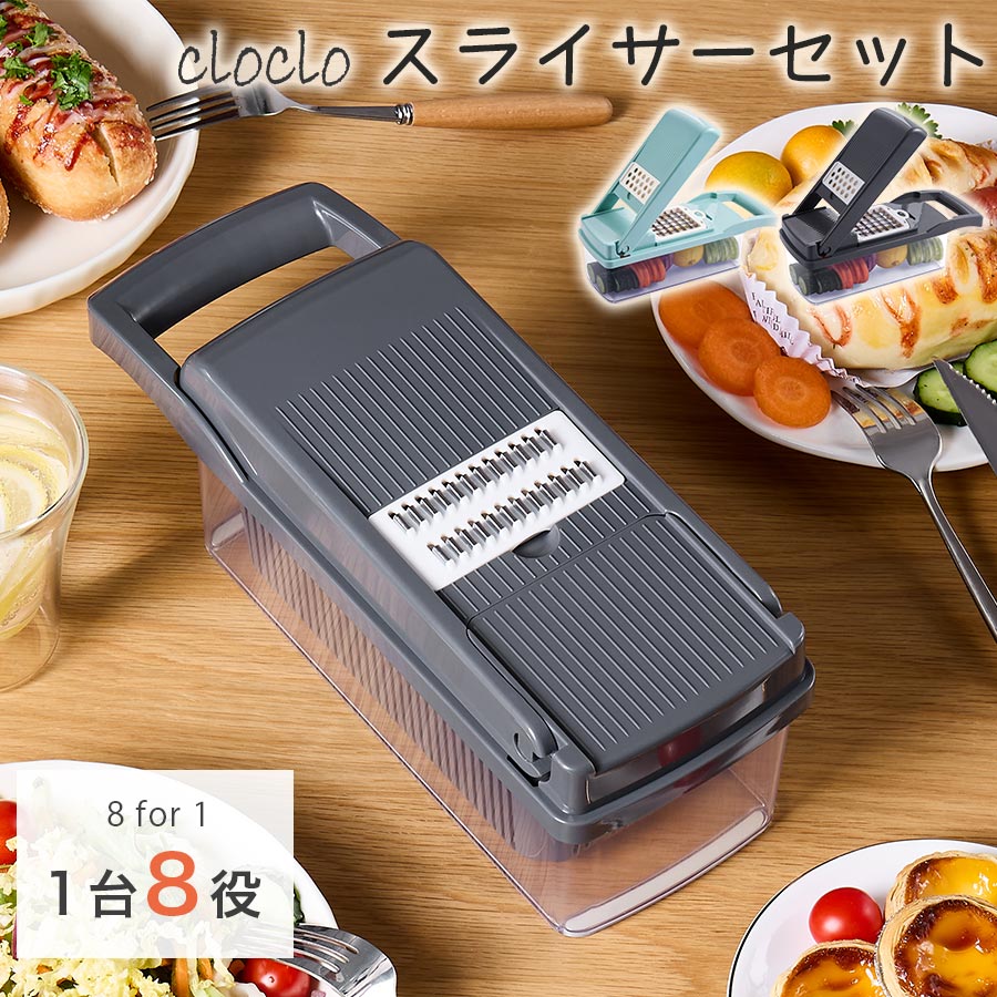 多機能スライサーセット 千切り器 野菜スライサー スライサーセット ジャガイモ スライサー 千切り 角切り みじん切り 細切り 薄切り 花形切り おろし器 滑り止め 多機能 安全 セット 安全ホルダー ブルー/ブラック KET140140画像