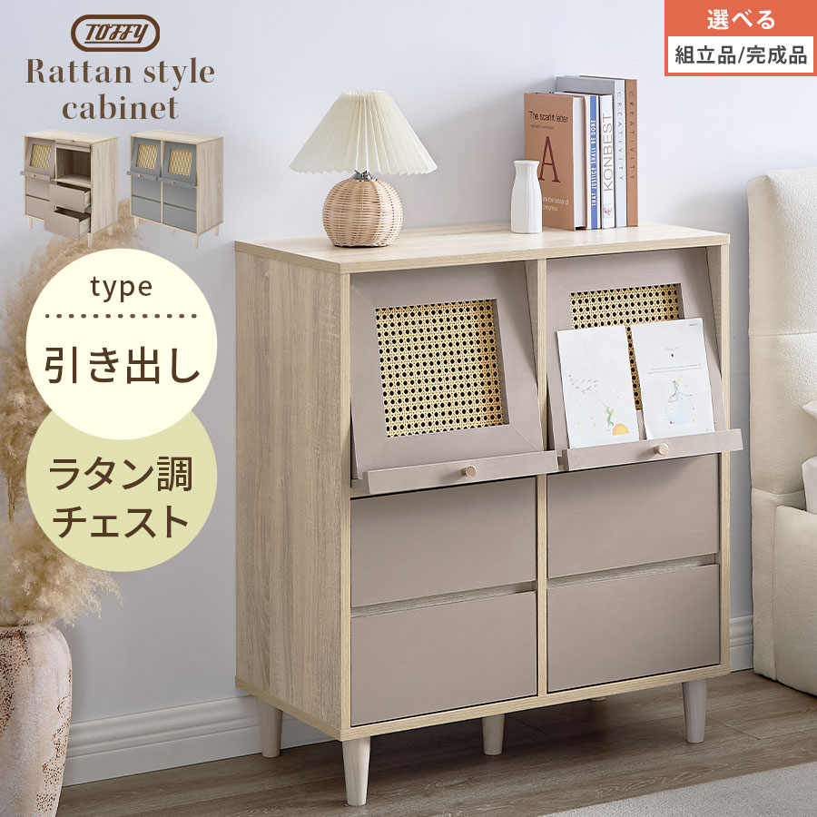 楽天市場】【クーポンで5％OFF！12/15迄】 Toffy トフィー ラタン調