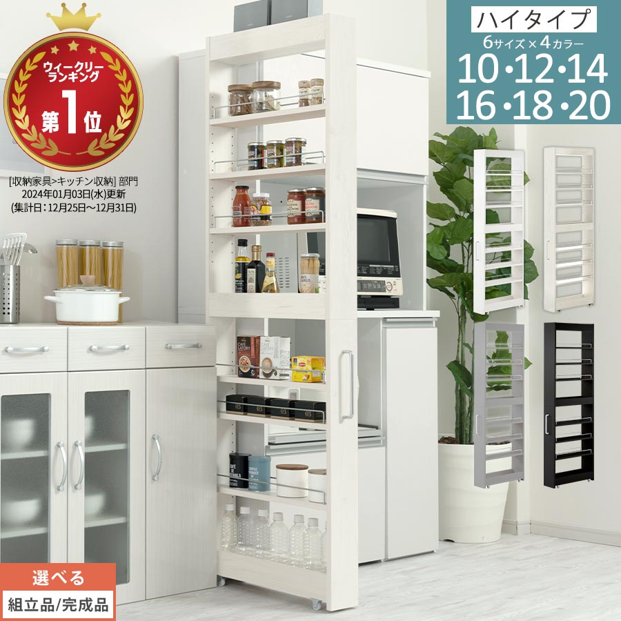 木目調のホワイト　隙間チェスト　ラック　幅20cm　サニタリー　収納 木目調のホワイト 隙間チェスト ラック 幅20cm サニタリー 収納