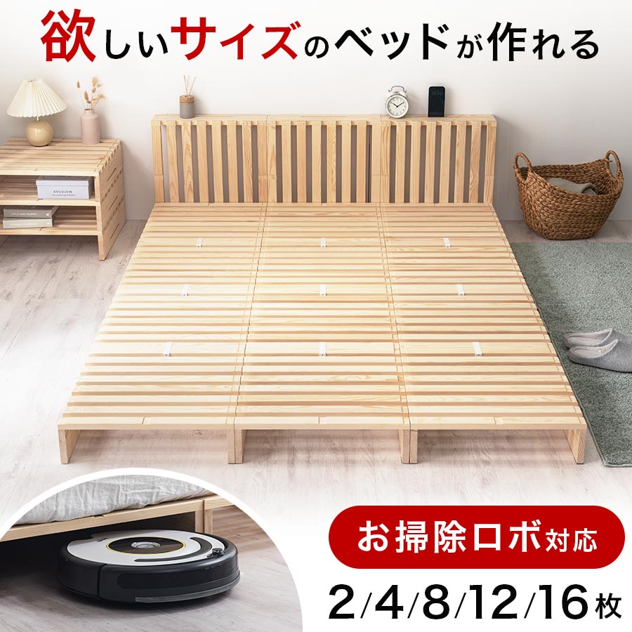 パレットベッド パレット ベッド すのこ 連結 ベッドフレーム シングルベッド ダブルベッド すのこベッド ネジなし キングベッド フレーム ネジ不要組立ベッド 組み立て簡単 工具不要 セット 2枚/4枚/8枚/12枚/16枚/ナチュラル｜インテリアのゲキカグ 10,849円