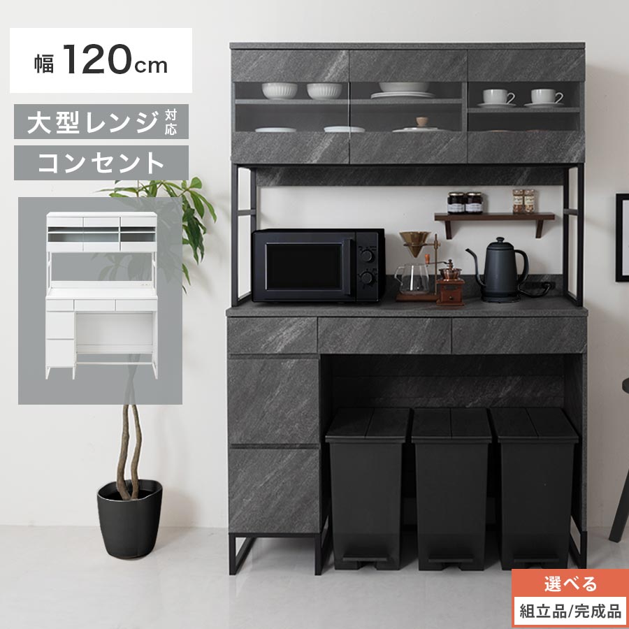 ✨️Rebbeca✨️ホワイト キッチン収納 食器棚 120cm ✨️Rebbeca様専用✨️ホワイト キッチン収納 食器棚 120cm