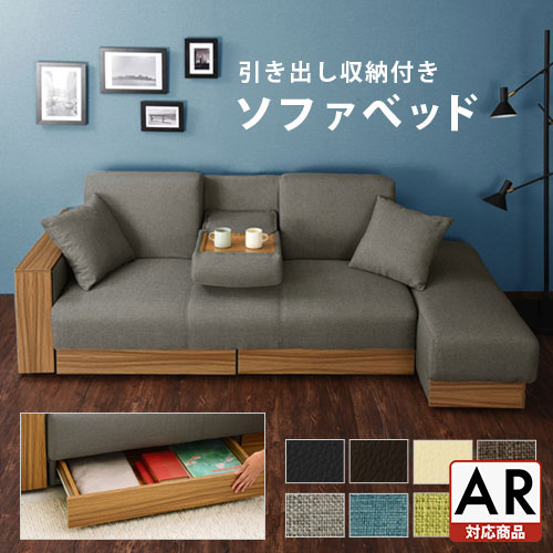 リクライニングする、折り畳みソファベッドのおすすめランキング【1 