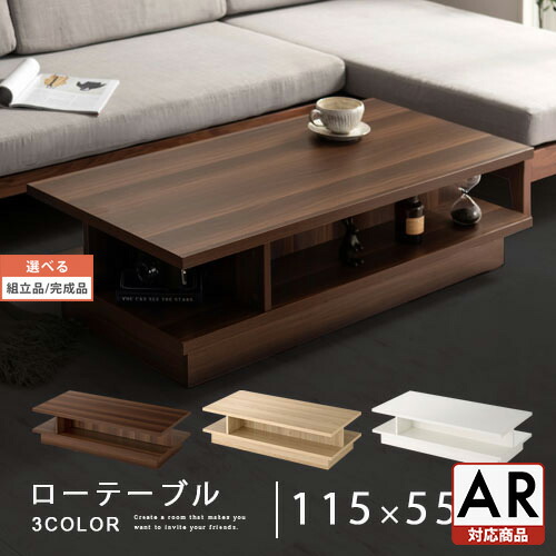 楽天市場】リビングテーブル おしゃれ センターテーブル 木製