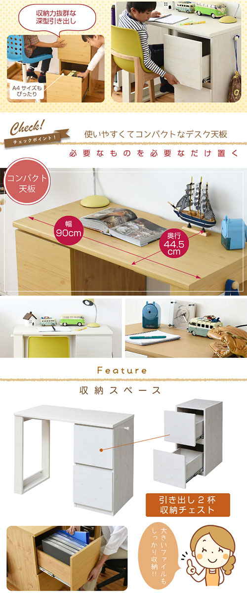 コンパクト 学習から仕事まで多用途に使える買い足せるシンプルデスク ファイルが収納できてデスク周りをすっきり整理整頓 デスク 収納 使える 学習 デスク 木製 デスク 机 学習 学習 まで 学習机 大人 省スペース 書斎机 収納 リビングデスク 小さい サイズ 子ども机 コンパクト 学習から仕事まで多用途に使える買い足せるシンプルデスク ファイルが収納できてデスク周りをすっきり整理整頓 デスク 収納 使える 学習 デスク 木製 デスク 机 学習 学習 まで 学習机 大人 省スペース 書斎机 収納 リビングデスク 小さい サイズ 子ども机