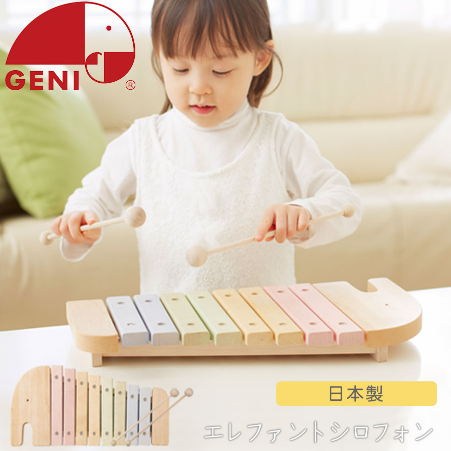 抽選でポイント最大77,777 GET★ 木琴 子供用 楽器 おもちゃ バチ もっきん 木のおもちゃ 知育玩具 2歳 から 男の子 女の子 3歳 4歳 5歳 打楽器 シンプル クリスマス 誕生日 プレゼント ギフト お祝い NIHON エレファントシロフォン GENI ジェニ ZST007113