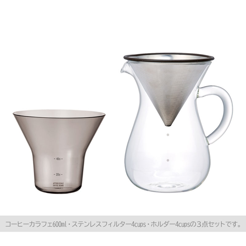 【店内全品ポイント2倍10/1迄】 KINTO SCS コーヒーカラフェ セット 600ml ステンレス 珈琲 紅茶 ドリッパー コーヒーポット kinto キントー 母の日 ギフト プレゼント 結婚 引っ越し祝い ZST007076