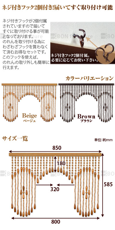 700円引き のれん 洋室 無地 ひも ビーズ ひものれん ビーズのれん たまのれん 玉のれん 珠のれん 暖簾 和風 インテリア カジュアル 日本製 木製 手作り 昭和 レトロ ブラウン おしゃれ ノレン Boundarycapital Com