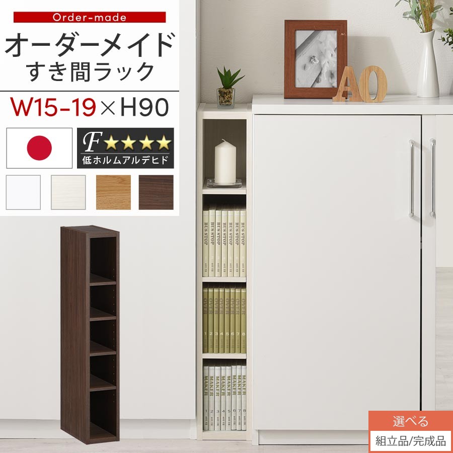 楽天市場】本棚 ダブルスライド 大容量 連結可能 単品/2個組 幅