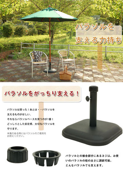 パラソル用ベース バルコニーテーブル 11kg おしゃれ ガーデニング ガーデン ガーデンファニチャー キャンプ テラス パラソルスタンド パラソルベース パラソルベーススタンド パラソル台 パラソル立て ベランダ リゾート 傘 庭 最大47 Offクーポン ガーデニング