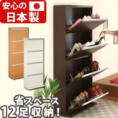 840円引き 日本製 完成品も選べる 下駄箱 薄型 12足 シューズボックス ラック 下駄箱 日本製 スリム 玄関 収納 シューズラック おしゃれ 省スペース 玄関収納 靴入れ 木製 靴箱 4段 12足 靴 収納ボックス 靴収納棚 スリムシューズラック インテリアのゲキカグ 日本 840円引き 日本製 完成品も選べる 下駄箱 薄型 12足 シューズボックス ラック 下駄箱 日本製 スリム 玄関 収納 シューズラック おしゃれ 省スペース 玄関収納 靴入れ 木製 靴箱 4段 12足 靴 収納ボックス 靴収納棚 スリムシューズラック インテリアのゲキカグ 日本