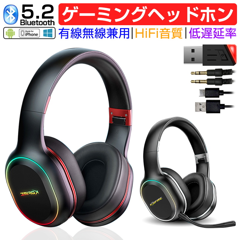 1584円 特別オファー ゲーミングヘッドホン Bluetooth5.2 ワイヤレスイヤホン 1000mAh電池内蔵 外付マイク 有線無線両用  グラデーションランプ 40mmユニット Bluetoothアダプター付 HiFi高音質 低遅延 重低音 ノイキャン 技適マーク取得済み ゆうパケット  送料無料