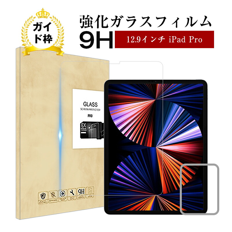 • iPad Pro 12.9 第1世代 128GB 美品 ガラスフィルム付 • 楽天市場】【送料無料】【iPad Pro 12.9インチ(第3世代/2018年モデル