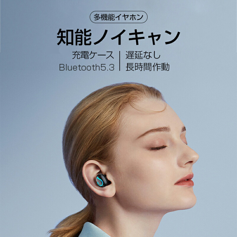 ワイヤレスイヤホンBluetooth5.0ヘッドセット防水2200mAh充電ケース付きHiFi高音質ノイズキャンセリング片耳型インナー型LED残電量表示自動再接続コンパクト長時間使用スマホに充電可能3Dステレオサウンド軽量在宅勤務用ゆうパケット送料無料