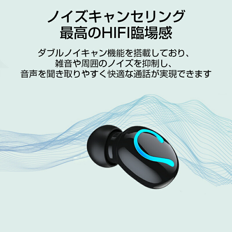 ワイヤレスイヤホンBluetooth5.0ヘッドセット防水2200mAh充電ケース付きHiFi高音質ノイズキャンセリング片耳型インナー型LED残電量表示自動再接続コンパクト長時間使用スマホに充電可能3Dステレオサウンド軽量在宅勤務用ゆうパケット送料無料