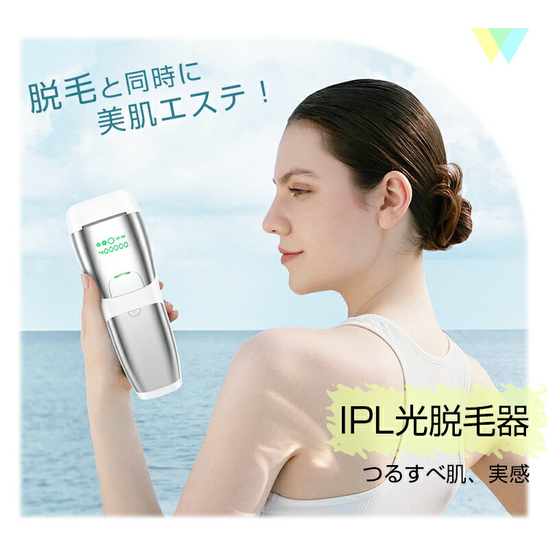 期間限定特別価格 ボディ 全身 家庭用 サファイア冷却機能 美顔器 腕 IPL アンダーヘア エステ レディース 美肌ケア 髭 クーリング ムダ毛処理  レーザー フラッシュ メンズ 指 光美容器 男女兼用 顔 痛くない 脇 脱毛器 VIO ムダ毛 口コミ 美容・健康家電