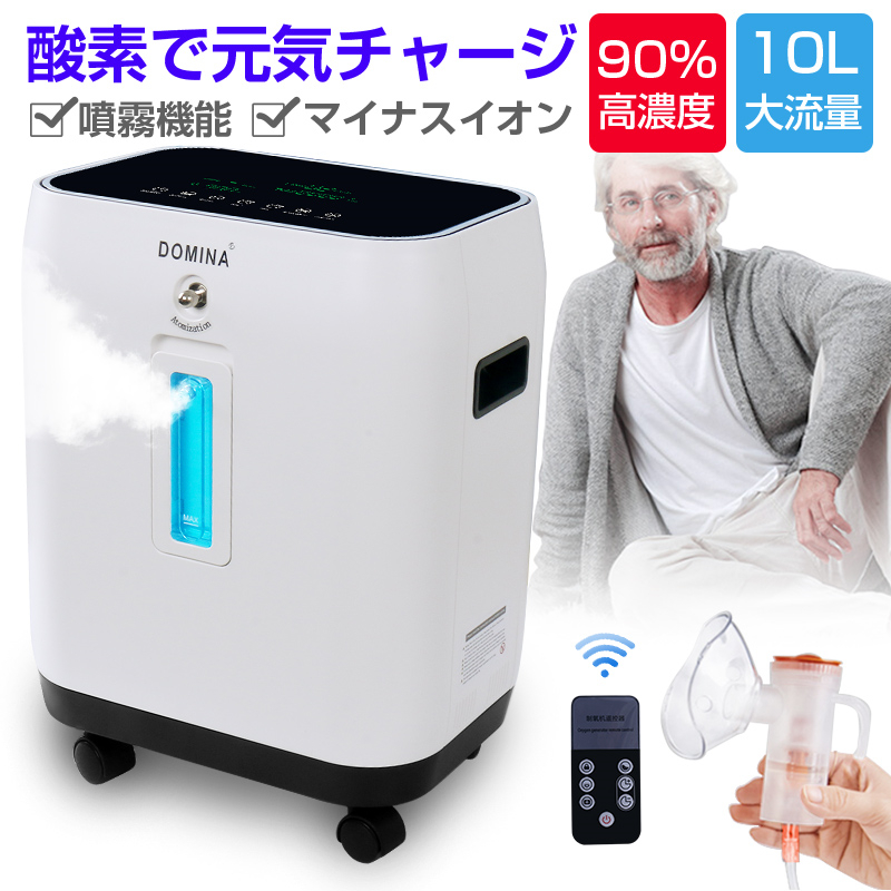 全品送料無料】 酸素 酸素吸入 酸素吸入器 高濃度酸素 酸素90％ 小型