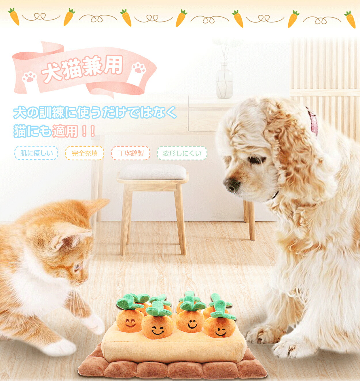 楽天市場 限定1 000円クーポン にんじん畑 2代 ノーズワーク 犬 にんじん ペットおもちゃ ペット用品 知育玩具 ぬいぐるみ 人参 犬 Snsで大人気 いぬ 猫 ねこ 激安 遊び場所 性格改善 運動不足 嗅覚訓練 ストレス解消 犬歯磨き 食いちぎる対策 8個タイプ 送料無料 激安館