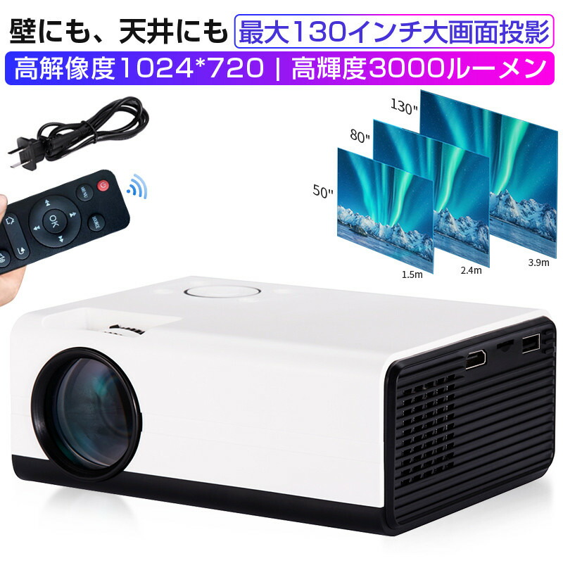 楽天市場】【1,000円クーポン】超小型プロジェクター 家庭用 ホームプロジェクター モバイルプロジェクター 天井 854*480解像度 自動台形補正  四点補正 4K対応 コードレス プロジェクタ モバイル スマホ iPhone テレビ TV 高解像度 フルHD ビジネス ホームシアター PC ...