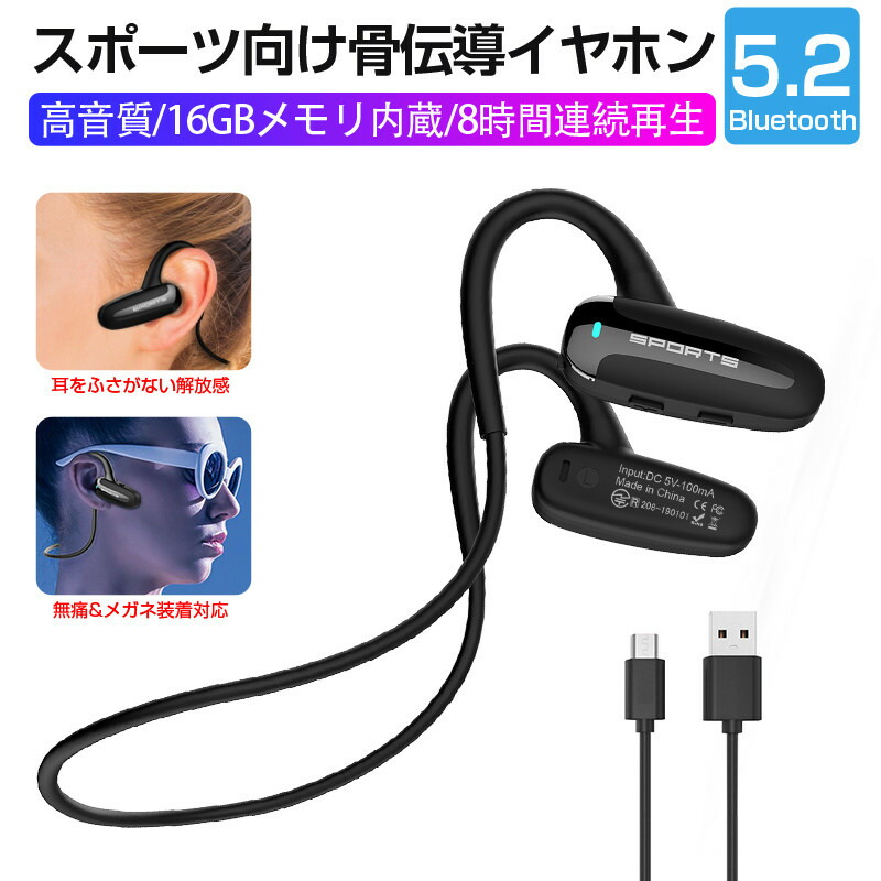 楽天市場】骨伝導ヘッドホン Bluetooth 5.2 300mAhバッテリー 耳掛け式 ワイヤレスイヤホン TFカード対応 MP3役 最大8時間再生  32g超軽量 防水防滴 ノイズキャンセリング 自動ペアリング マイク内蔵 クリア通話 ブルートゥースイヤホン 日本語取扱説明書付き 送料無料 ...