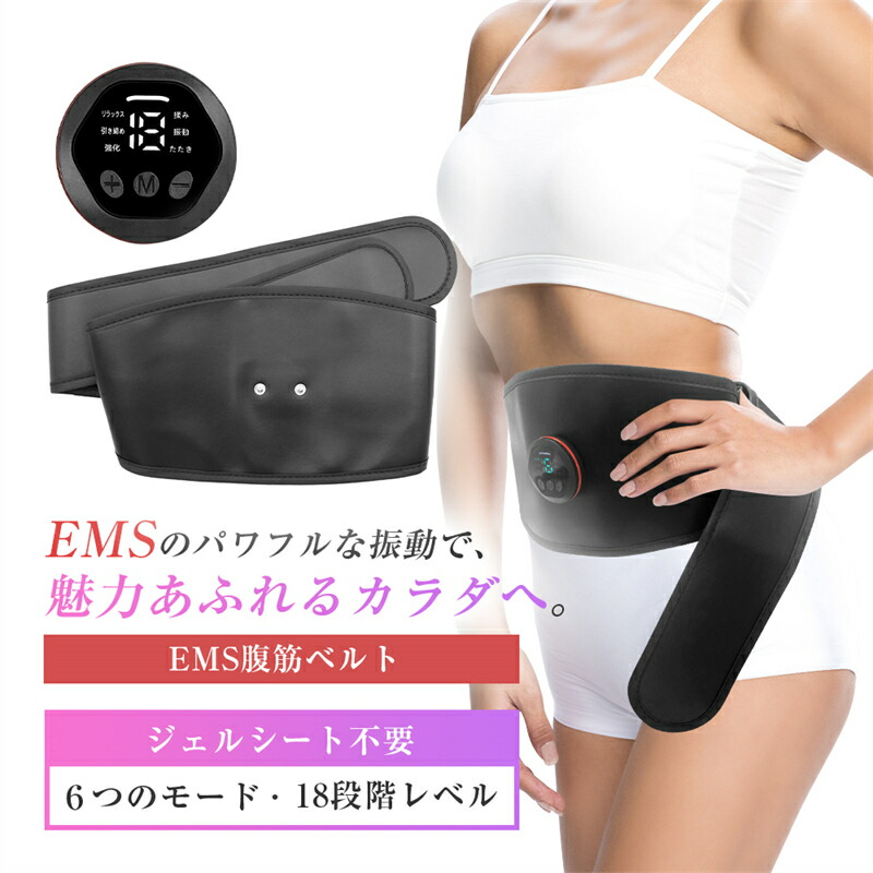 ems 腹筋ベルト ジェルシート不要 筋トレ トレーニングベルト Aicomy 楽天市場】Aicomy ems 腹筋ベルト【ジェルシート不要 実用新案