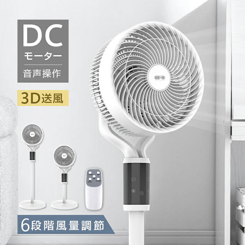 【日本語 物音取り締まり】サーキュレーター 扇風機 多役立つこと気違い DC原動機 静音 省エネ 3枚羽 物音取り締まり 手当たり取り締まり 遠隔操作付き添い人 上下90°首商い口120°働き掛ける首商い口 6度合い風量調節する 3D手当たり次第送風 軽さ 分かりやすい お取りつくろう飾り気の無い 子供部屋 一台多役 日本語取りまわし明らかにする書 貨物輸送無料
