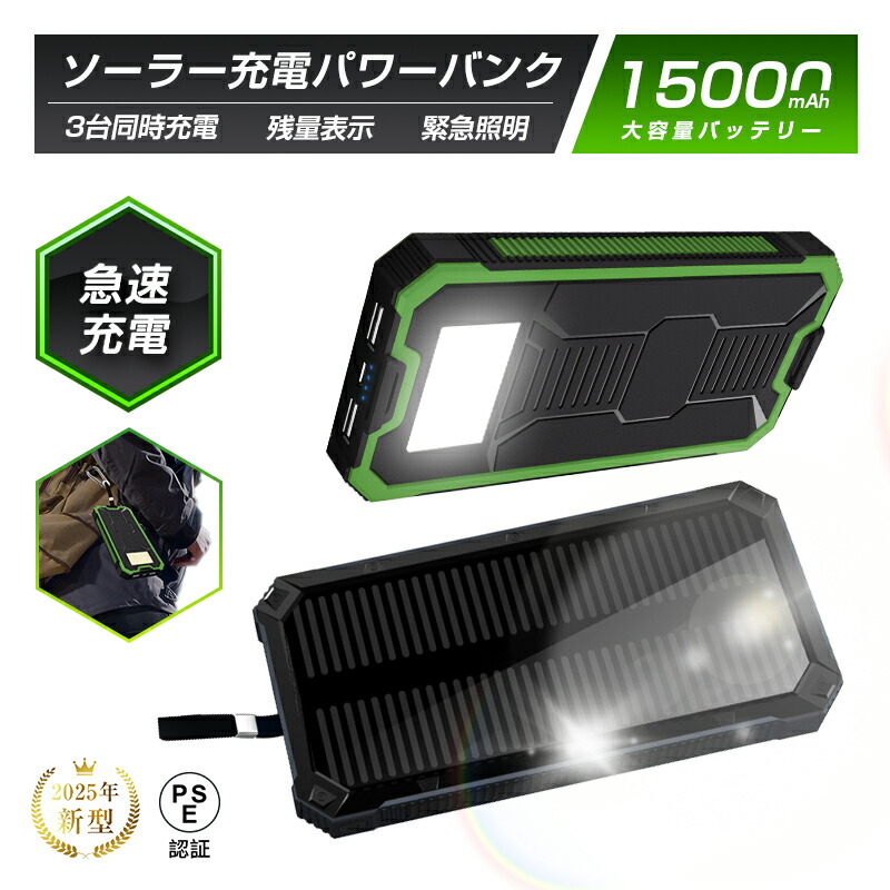 楽天市場】2台同時充電 2ポートモバイルバッテリー 2.1A 急速