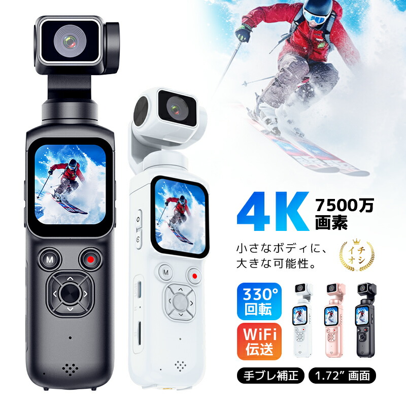 【SNSで主題】動き写真機 4K 映像映画化 7500万絵素 高画質 32GB記憶装置歌留多嘱する Vlog写真機 軽さ 手ブレ手を加える 自動小銃追掛ける 330度回転させる タッチパネル Bluetooth6.1 Wi-Fi移らす OTG相応う スマホ協同 YouTube TikTok 暗所映画化 長時間映画化 差し上げ物 貨物輸送無料【PL保険証券相交わる済み】