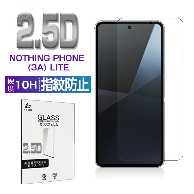 【楽天市場】Phone (3a) Lite 強化ガラス保護フィルム ナッシング フォン スリーエー ライト スマホフィルム 2.5D ラウンド ...