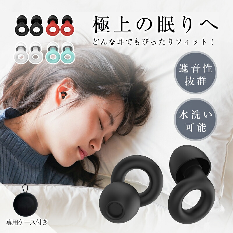 Amazon | [AOY] 【聴覚専門医師の推薦&最新の革新】 耳栓 睡眠用