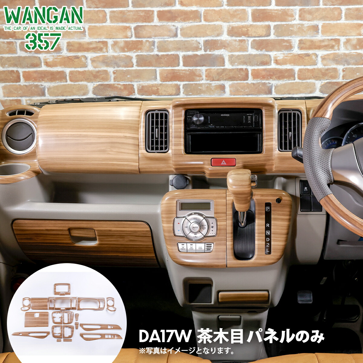 楽天市場】WANGAN357 DA17W エブリイワゴン エブリー ワゴン マット