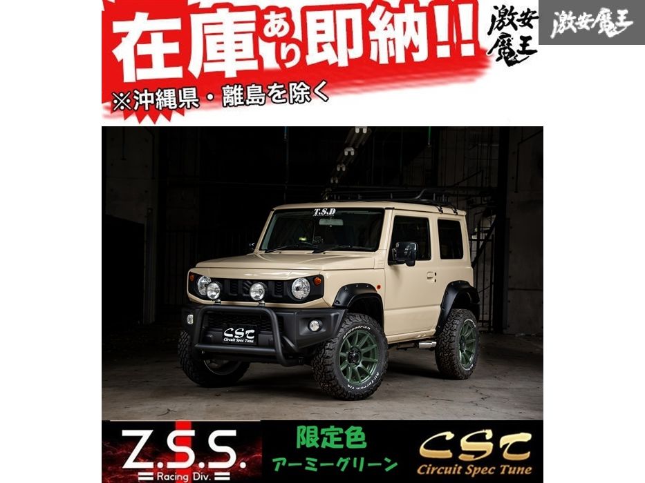 楽天市場】CST ZERO-1 HYPER S 16インチ 5.5J +22 ブラック リムポリッシュ ホイール 4本 ジムニー JA11 JA71  JB23W 激安魔王 : 激安魔王 楽天市場店